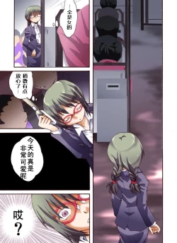 Page 4 of Yokubou Kaiki Dai 447 Shoukun Kiki Ippatsu!? Saishuu Chikan Bus Fujoshi Senyou Sharyou Hen-