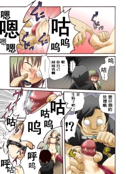 Page 10 of Yokubou Kaiki Dai 439 Shoukun Kikiippatsu! Gisou Yuukai Rape Jiken-