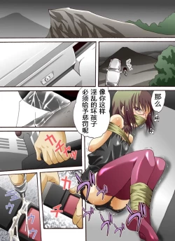 Page 17 of Yokubou Kaiki Dai 439 Shoukun Kikiippatsu! Gisou Yuukai Rape Jiken-