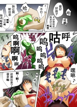 Page 11 of Yokubou Kaiki Dai 373 Shou