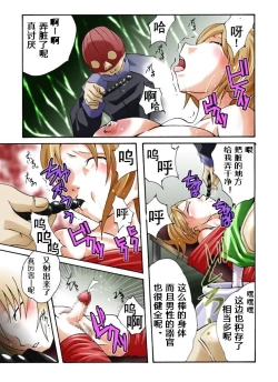 Page 16 of Yokubou Kaiki Dai 373 Shou