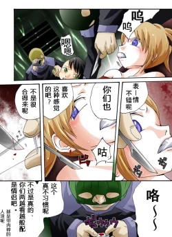 Page 4 of Yokubou Kaiki Dai 373 Shou