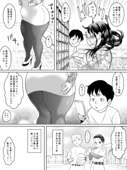 Page 5 of Ko Monkey Ayaka Ch. 8