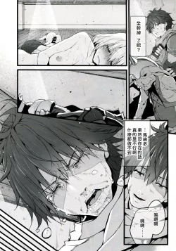 Page 13 of Marked-girls Vol.9