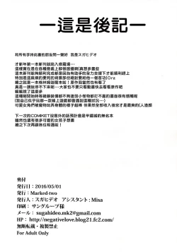 Page 25 of Marked-girls Vol.9