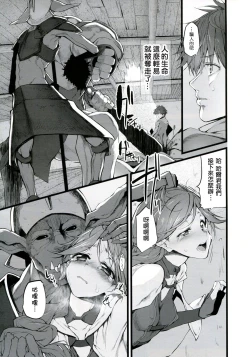 Page 4 of Marked-girls Vol.9