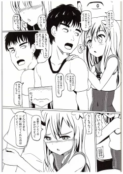 Page 4 of Ro-chan to Onsen Ryokou