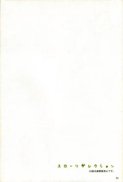 Page 5 of Slow Resurrection