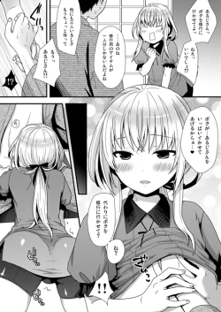 Page 1 of Midare-kun, Tabi ni Detai tte yo