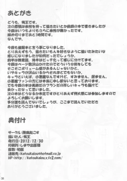 Page 38 of Gensou Saimin 2