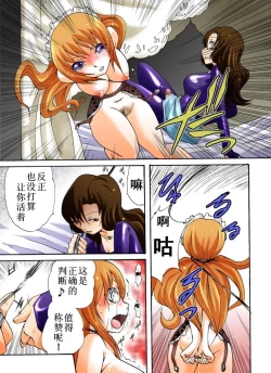 Page 16 of Yokubou Kaiki Dai 385 Shou