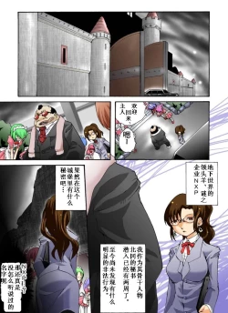 Page 2 of Yokubou Kaiki Dai 385 Shou