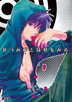 Download Hana Tsumibito wa Yume o Miru