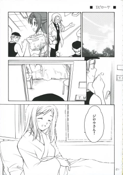 Page 20 of Higurashi Urabon