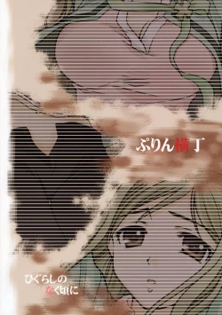 Page 22 of Higurashi Urabon