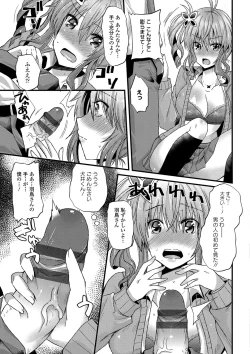 Page 104 of Yuuwaku Girls - Temptation Girls