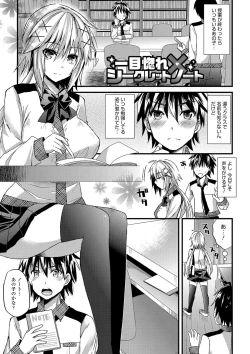 Page 116 of Yuuwaku Girls - Temptation Girls