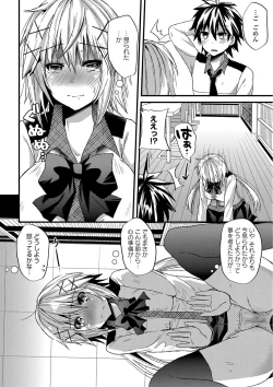 Page 121 of Yuuwaku Girls - Temptation Girls