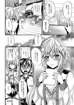 Page 135 of Yuuwaku Girls - Temptation Girls