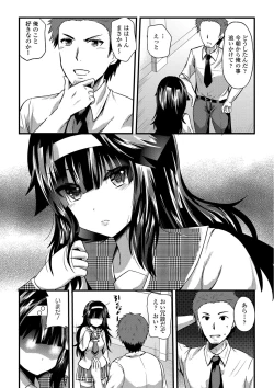 Page 138 of Yuuwaku Girls - Temptation Girls