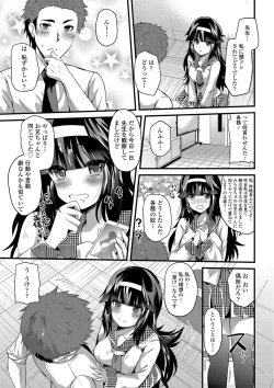 Page 140 of Yuuwaku Girls - Temptation Girls