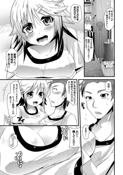 Page 178 of Yuuwaku Girls - Temptation Girls