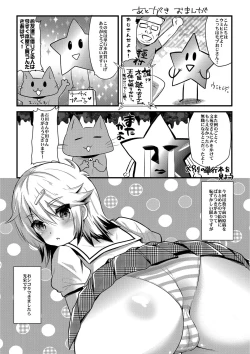 Page 193 of Yuuwaku Girls - Temptation Girls