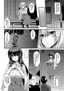 Page 27 of Yuuwaku Girls - Temptation Girls