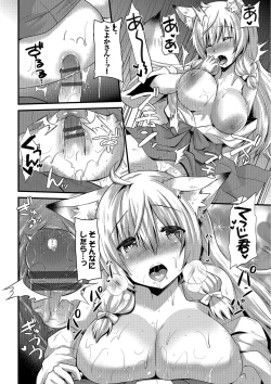 Page 41 of Yuuwaku Girls - Temptation Girls
