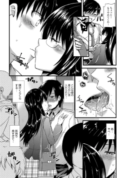 Page 84 of Yuuwaku Girls - Temptation Girls