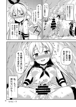 Page 17 of KanColle!