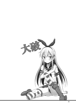 Page 18 of KanColle!