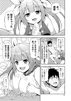 Page 22 of KanColle!