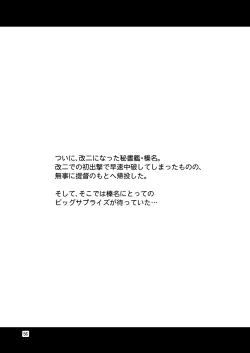 Page 55 of KanColle!