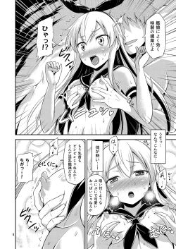 Page 7 of KanColle!