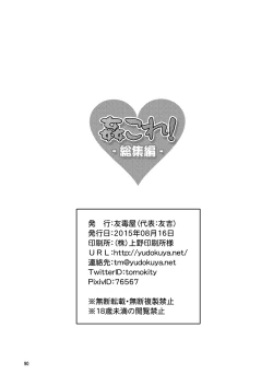 Page 89 of KanColle!