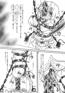 Page 15 of Gyuuniku Shoujo Chu kouhen