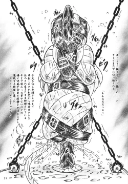 Page 17 of Gyuuniku Shoujo Chu kouhen