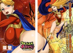 Page 4 of Uchi no Musume ni Te wo Dasu na!Vol.1