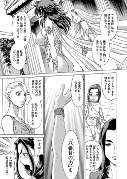 Page 101 of Uchi no Musume ni Te wo Dasu na!Vol.2