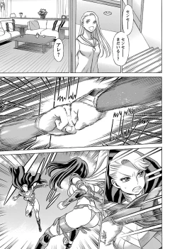 Page 105 of Uchi no Musume ni Te wo Dasu na!Vol.2