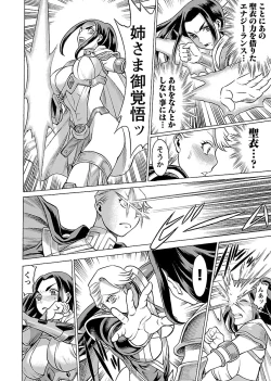 Page 110 of Uchi no Musume ni Te wo Dasu na!Vol.2