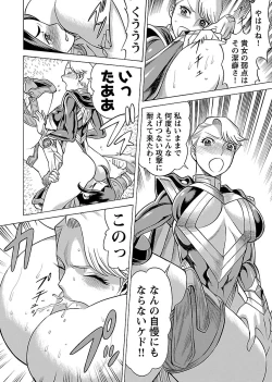 Page 114 of Uchi no Musume ni Te wo Dasu na!Vol.2