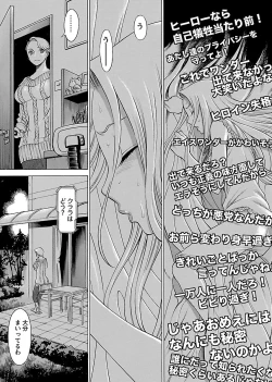 Page 127 of Uchi no Musume ni Te wo Dasu na!Vol.2