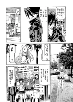 Page 132 of Uchi no Musume ni Te wo Dasu na!Vol.2
