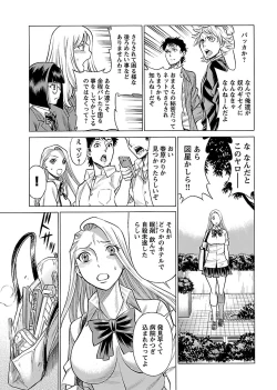 Page 133 of Uchi no Musume ni Te wo Dasu na!Vol.2