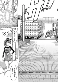 Page 137 of Uchi no Musume ni Te wo Dasu na!Vol.2