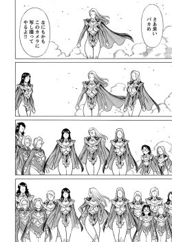 Page 138 of Uchi no Musume ni Te wo Dasu na!Vol.2