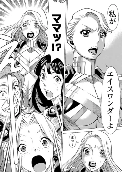 Page 142 of Uchi no Musume ni Te wo Dasu na!Vol.2