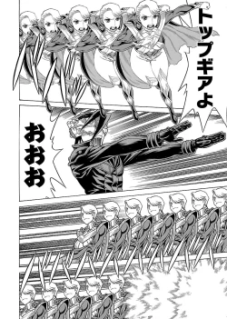 Page 148 of Uchi no Musume ni Te wo Dasu na!Vol.2